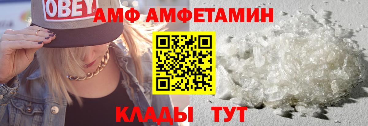 Амфетамин VHQ  Амфетамин  Алушта  Вход с VPN 