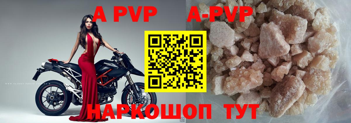 Alfa_PVP VHQ  A-PVP VHQ  купить   Алушта  Вход с VPN  Альфа ПВП мука 
