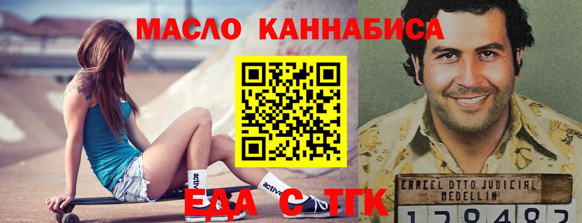 Алушта  Cannafood марихуана  Вход с VPN 