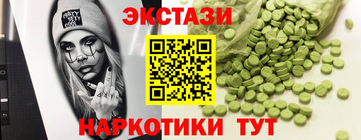 Алушта  ЭКСТАЗИ VHQ  Ecstasy ешки  ЭКСТАЗИ  Вход с VPN 