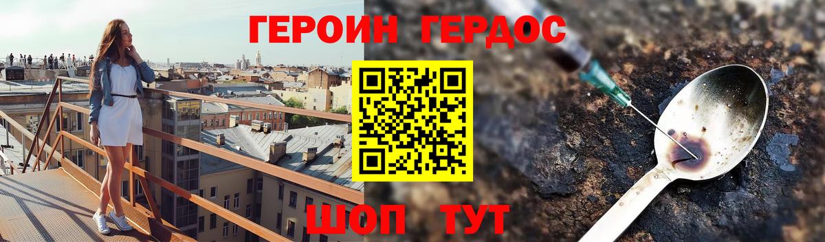 Алушта  ГЕРОИН афганец  ГЕРОИН  Вход с VPN 