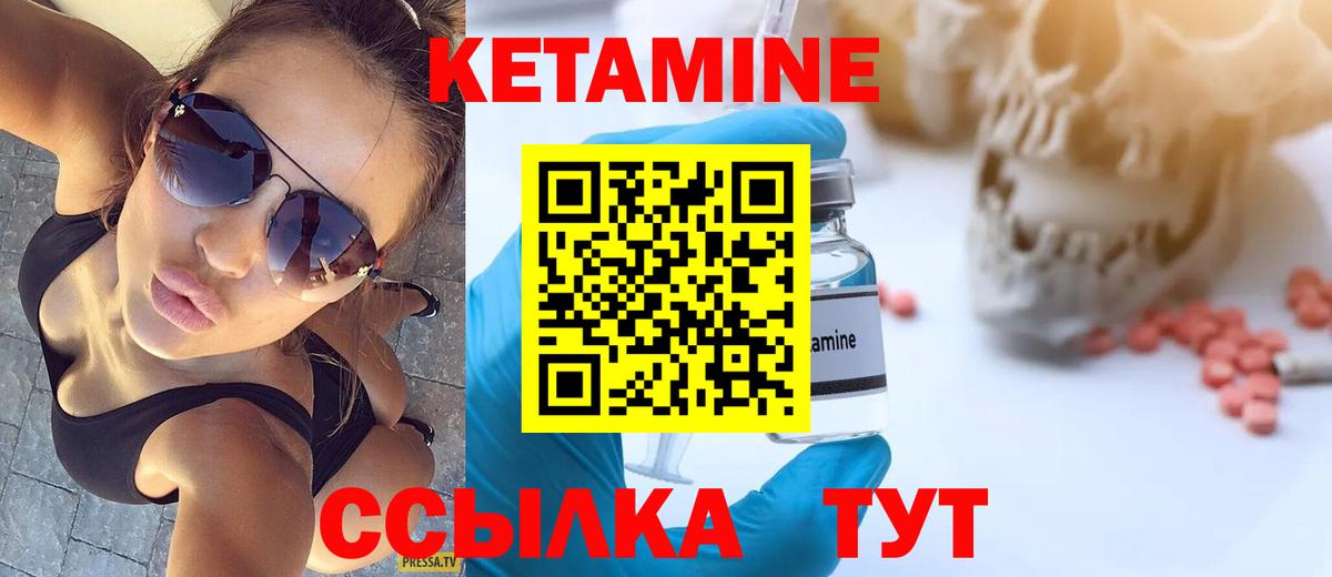 Алушта  КЕТАМИН ketamine  Вход с VPN  КЕТАМИН VHQ 