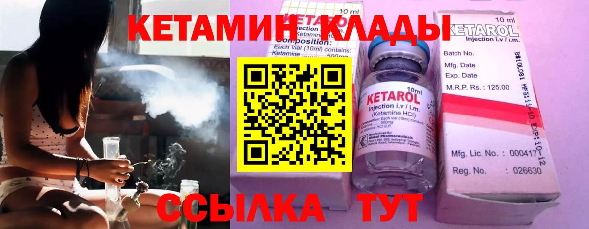 КЕТАМИН ketamine Алушта