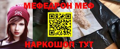 мефедрон Ачхой-Мартан