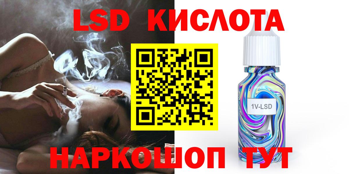 Алушта  Лсд 25 экстази  Вход с VPN  ЛСД экстази ecstasy 