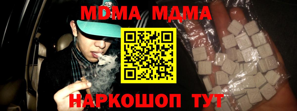 MDMA VHQ Алушта