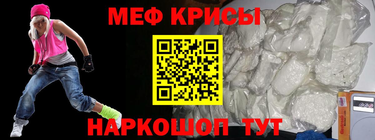 MEGA ССЫЛКА  Мефедрон  Алушта  МЯУ-МЯУ VHQ  Вход с VPN  МЯУ-МЯУ мука 