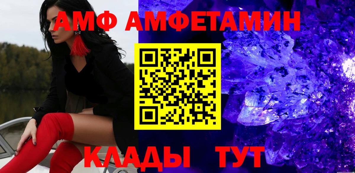 Алушта  Метамфетамин кристалл  Вход с VPN 