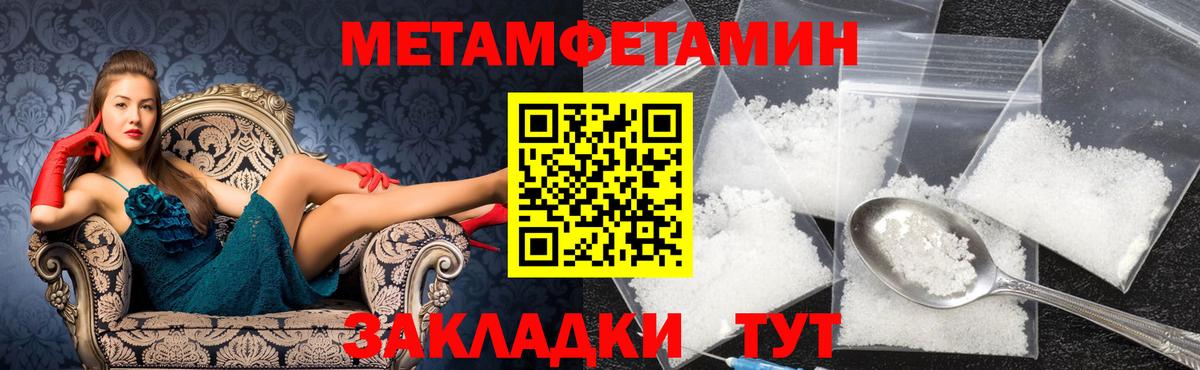 Метамфетамин пудра Алушта