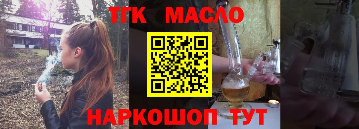ТГК Wax Алушта